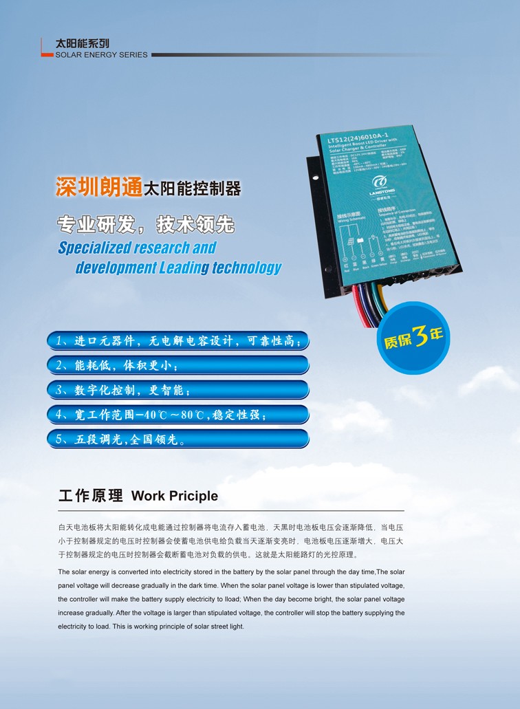 江蘇華福萊照明集團有限公司
