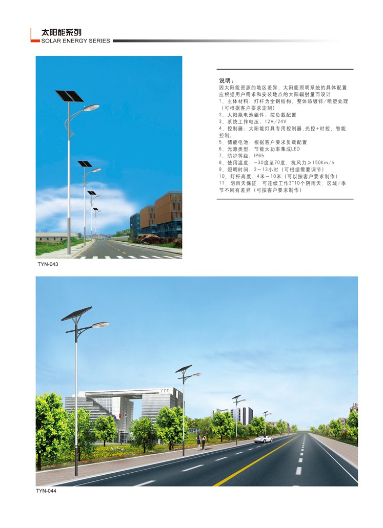 江蘇華福萊照明集團有限公司