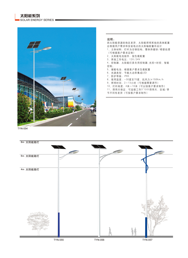 江蘇華福萊照明集團有限公司