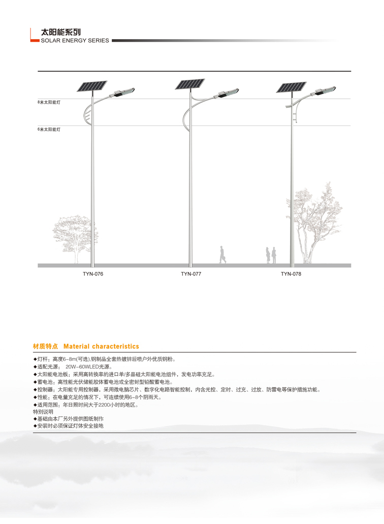 江蘇華福萊照明集團有限公司