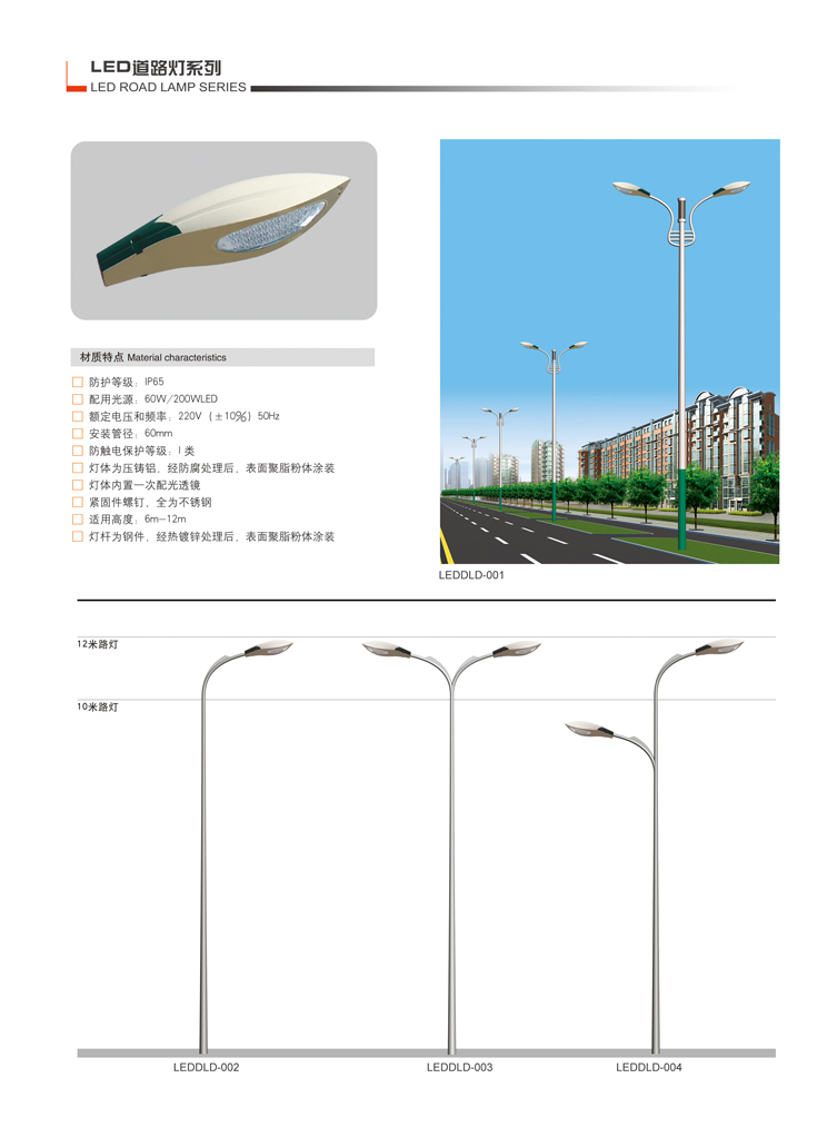 江蘇華福萊照明集團有限公司