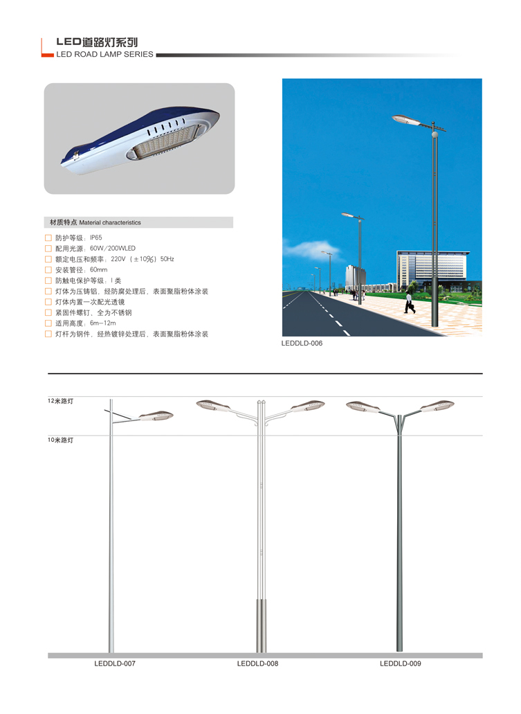 江蘇華福萊照明集團有限公司
