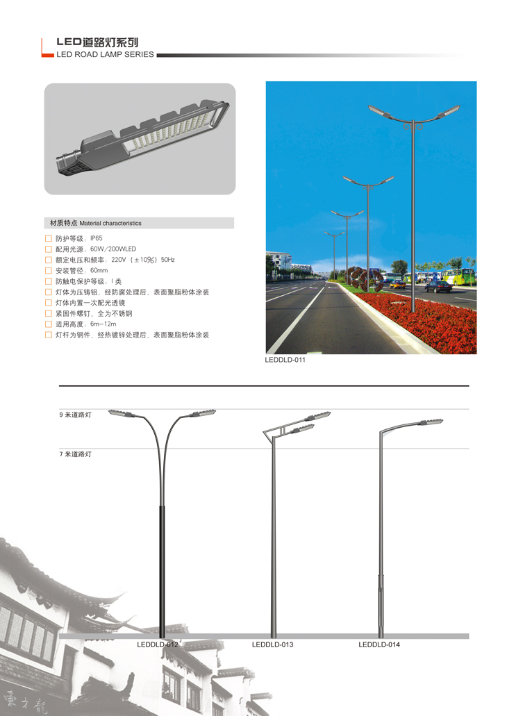 江蘇華福萊照明集團有限公司