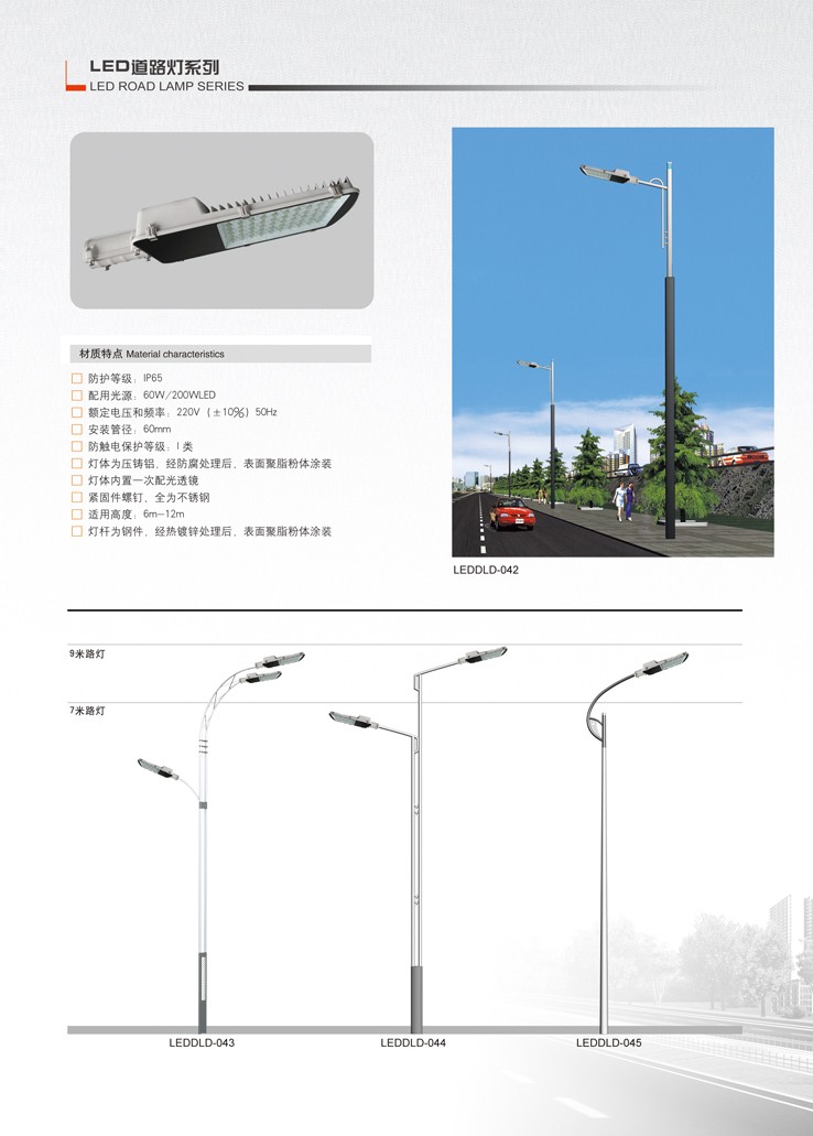 江蘇華福萊照明集團有限公司