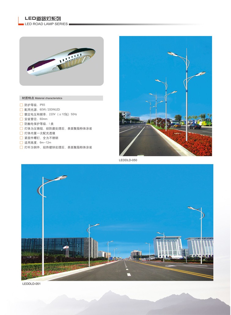 江蘇華福萊照明集團有限公司