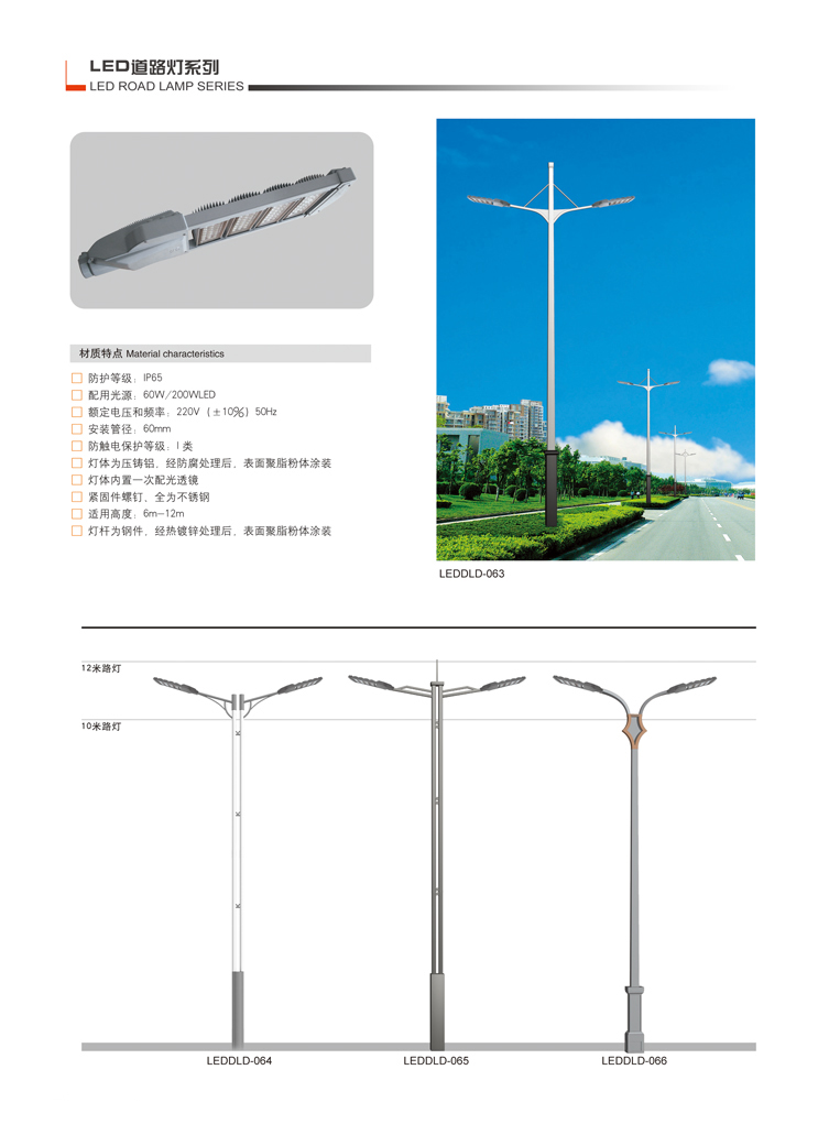 江蘇華福萊照明集團有限公司