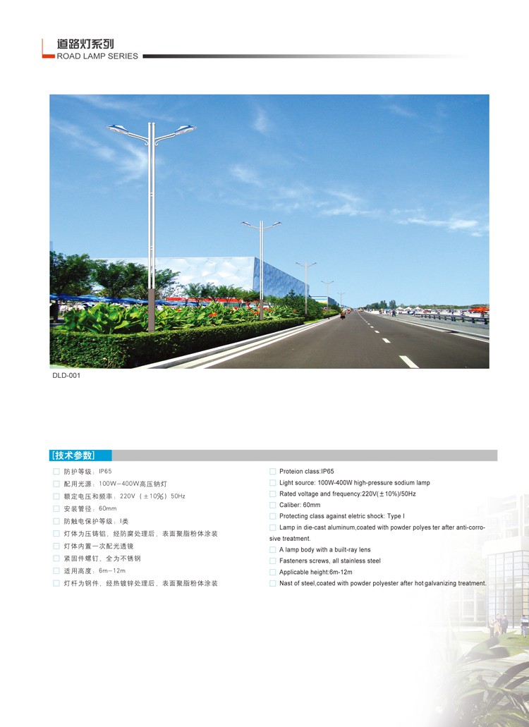 江蘇華福萊照明集團有限公司