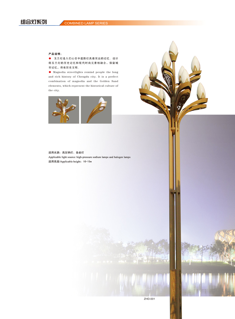 江蘇華福萊照明集團有限公司