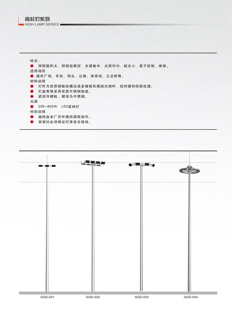 江蘇華福萊照明集團有限公司