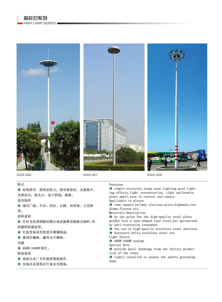 江蘇華福萊照明集團有限公司