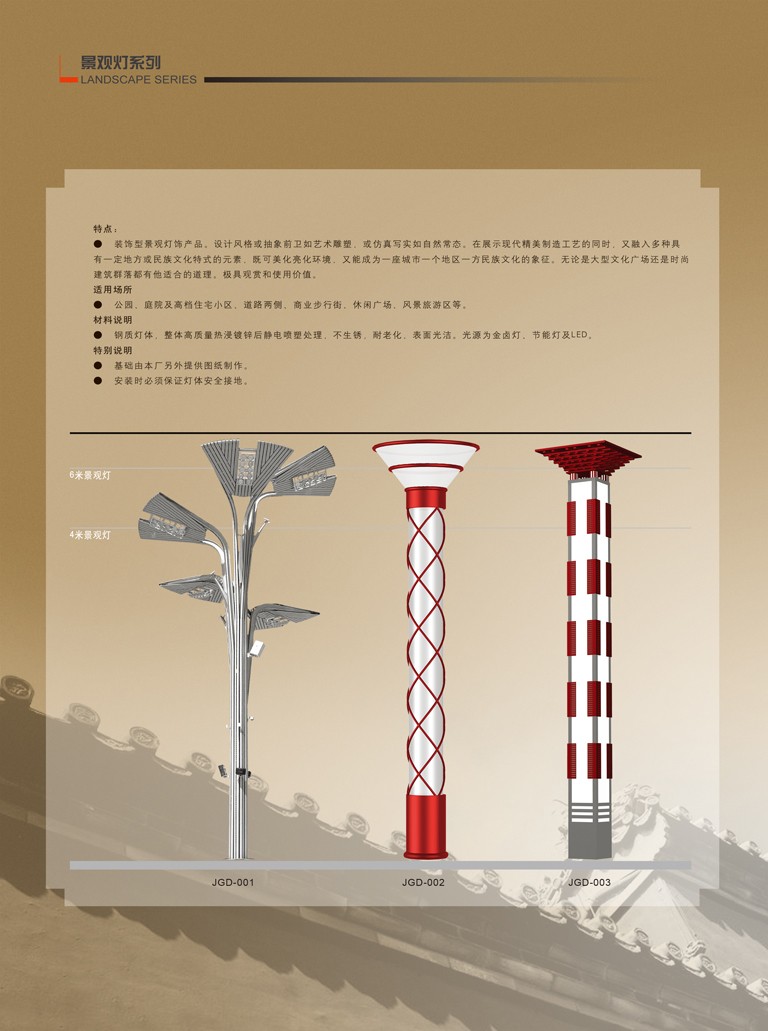 江蘇華福萊照明集團有限公司