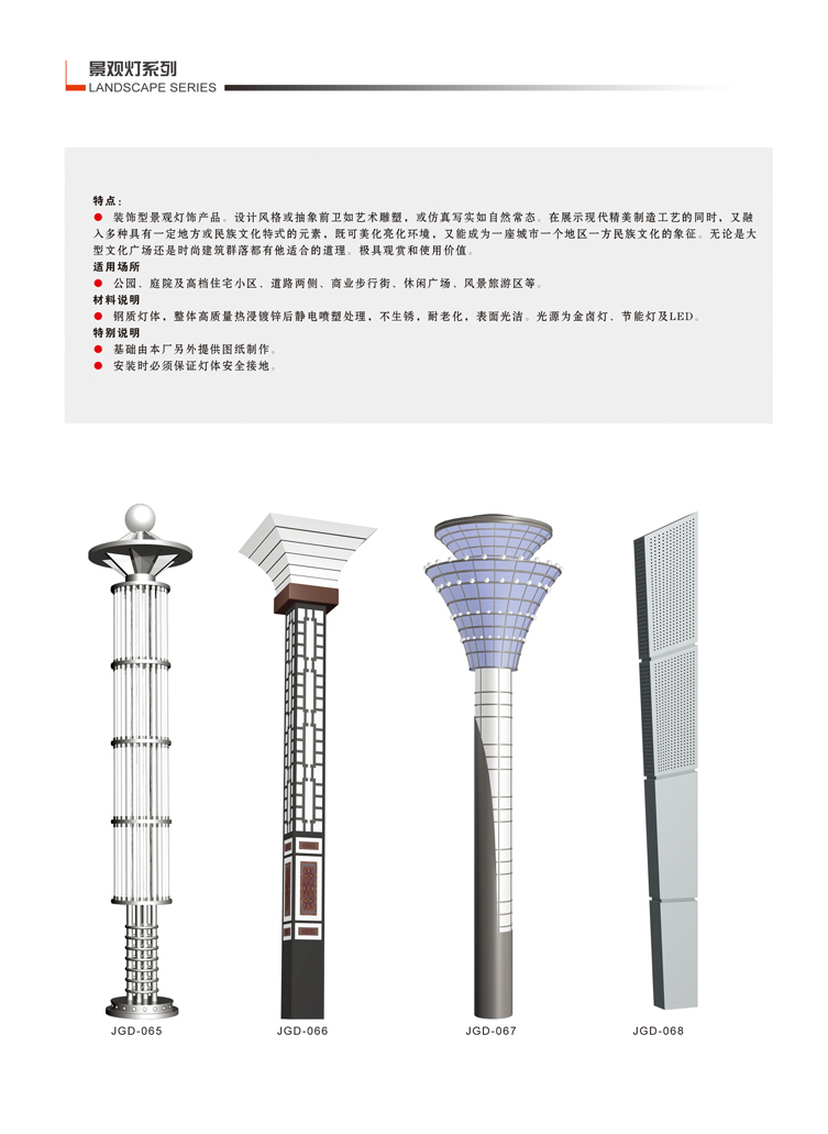 江蘇華福萊照明集團有限公司
