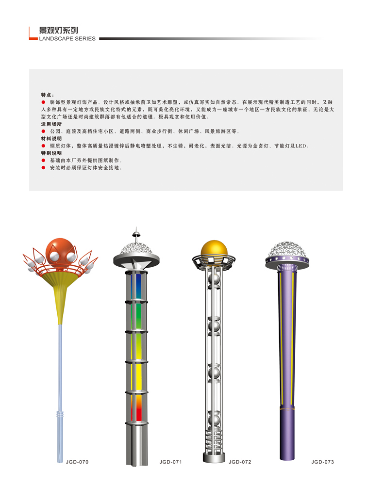 江蘇華福萊照明集團有限公司