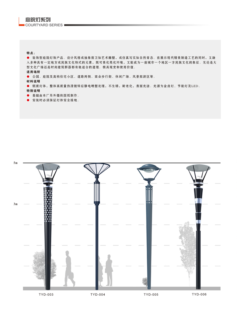 江蘇華福萊照明集團有限公司