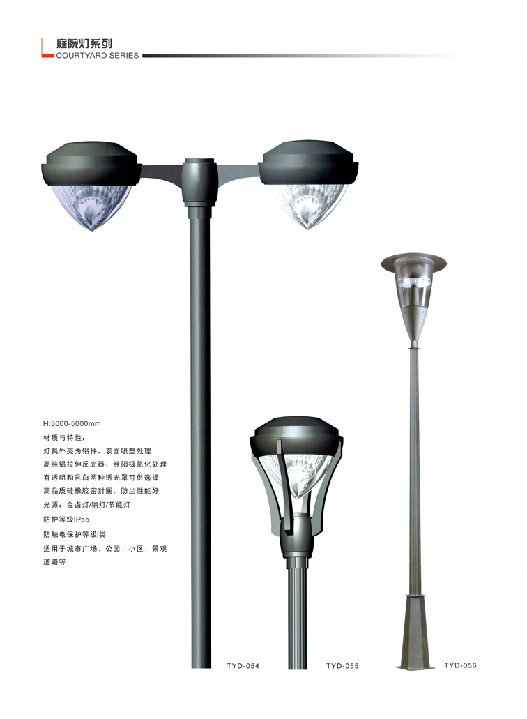江蘇華福萊照明集團有限公司