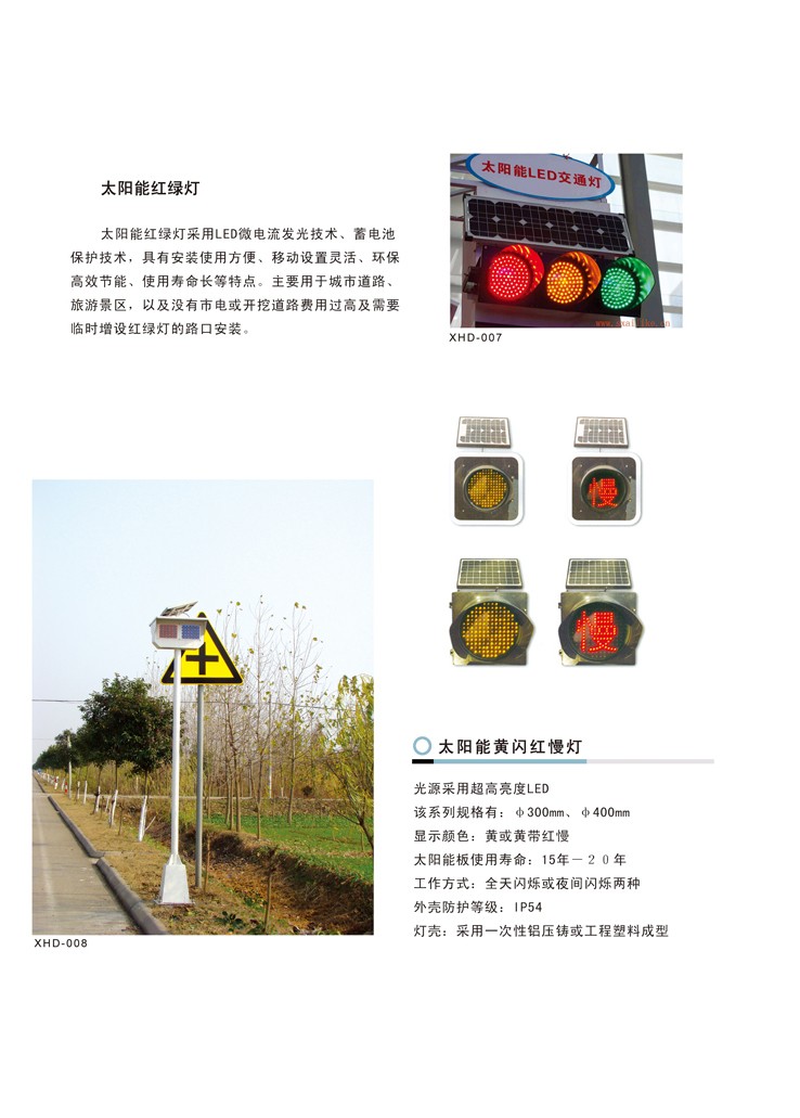 江蘇華福萊照明集團有限公司