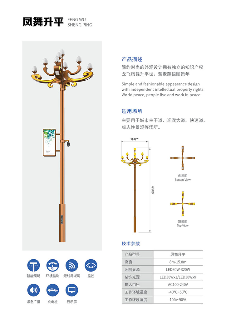 江蘇華福萊照明集團有限公司