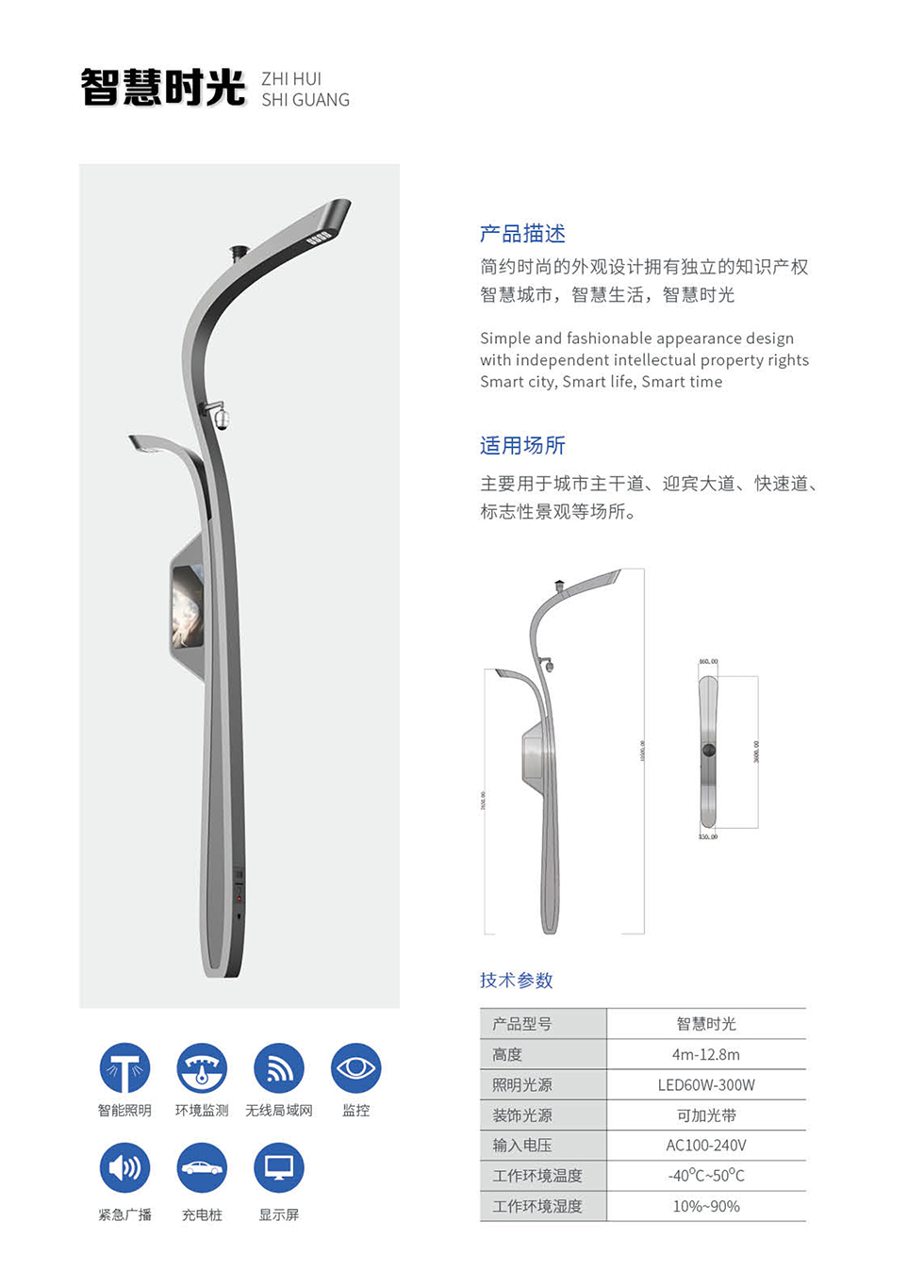 江蘇華福萊照明集團有限公司