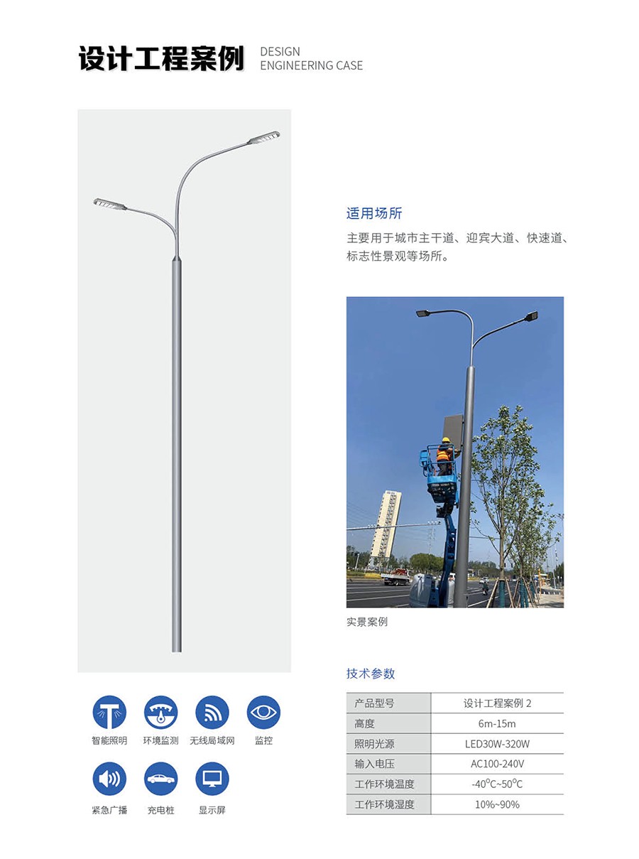 江蘇華福萊照明集團有限公司