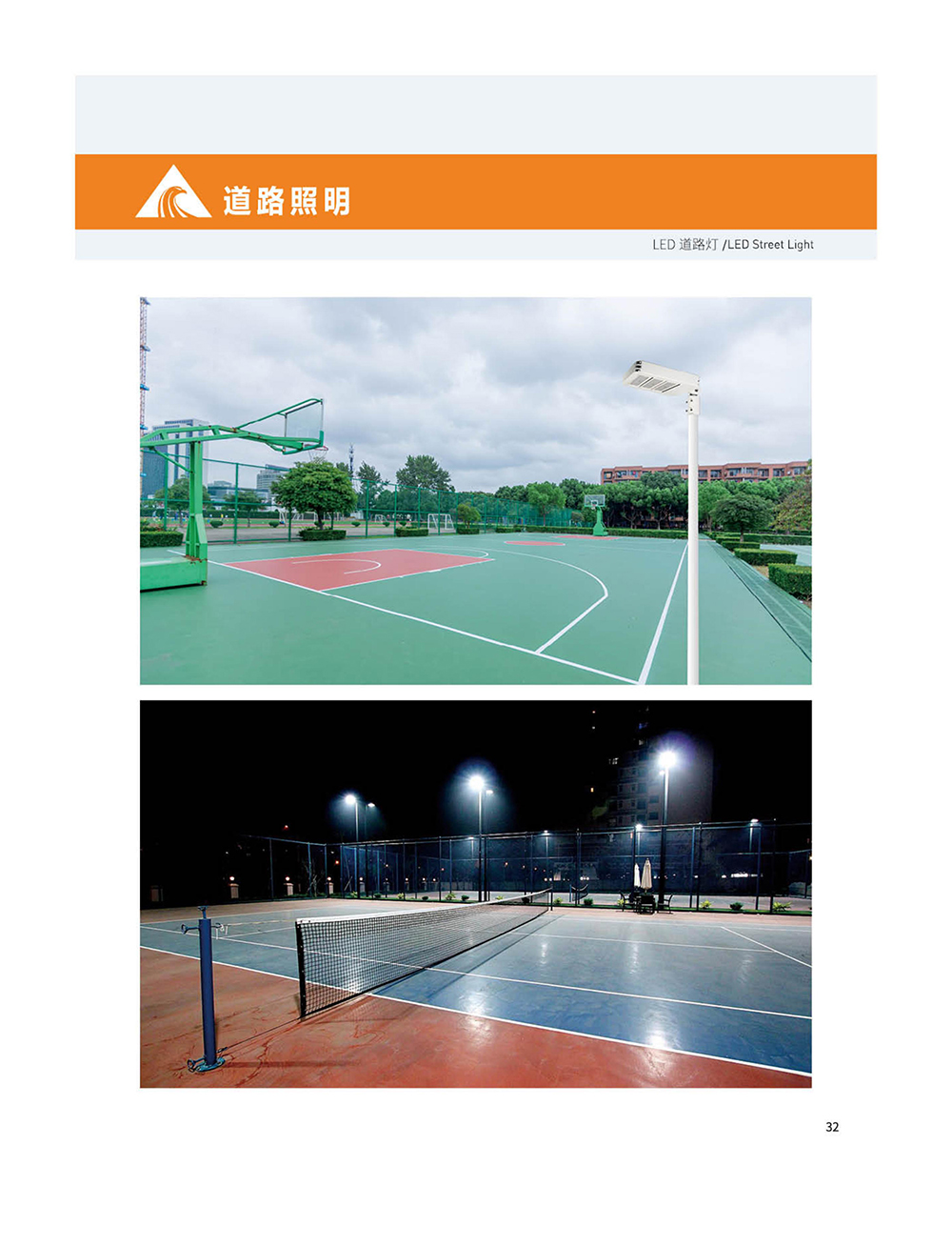江蘇華福萊照明集團有限公司