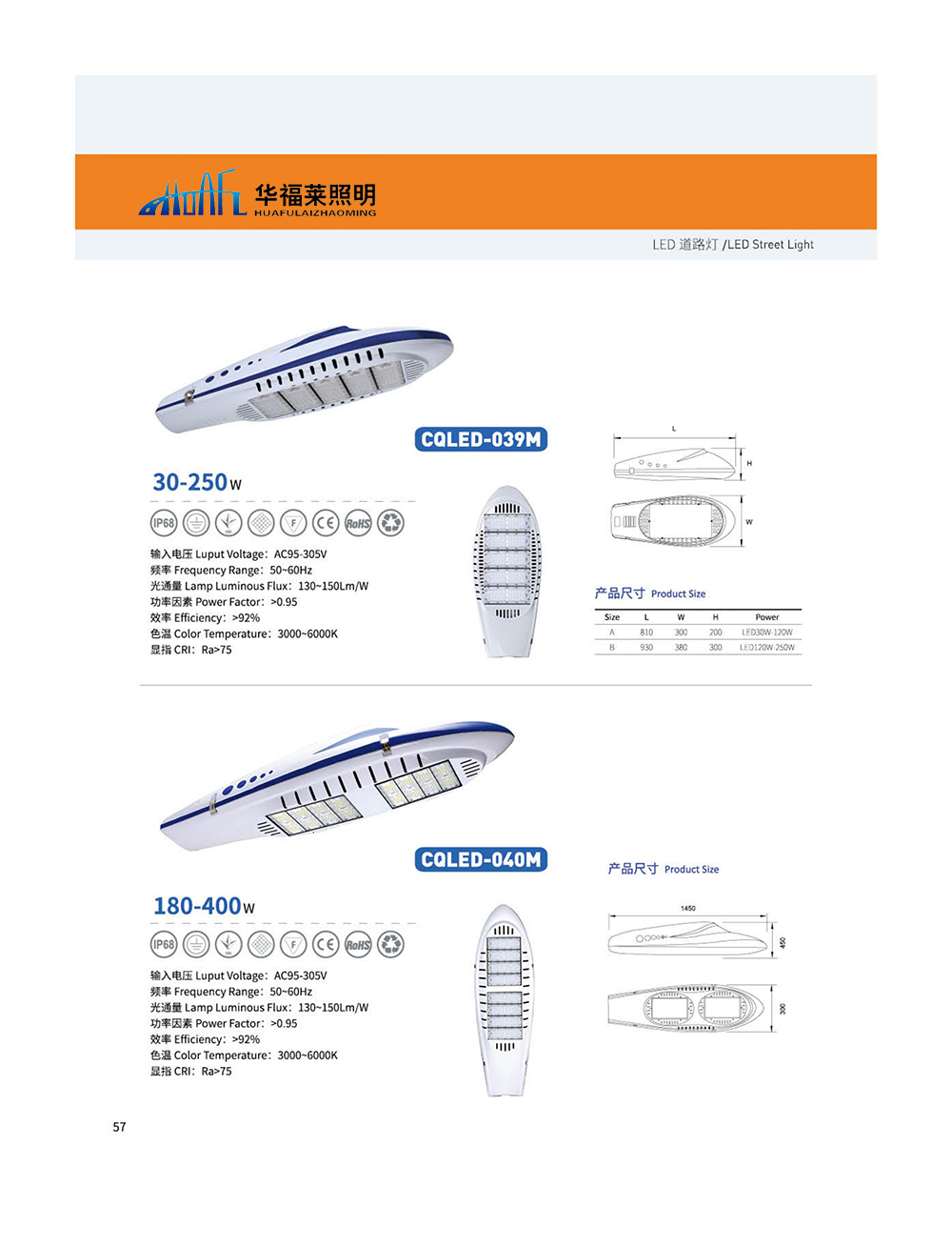 江蘇華福萊照明集團有限公司
