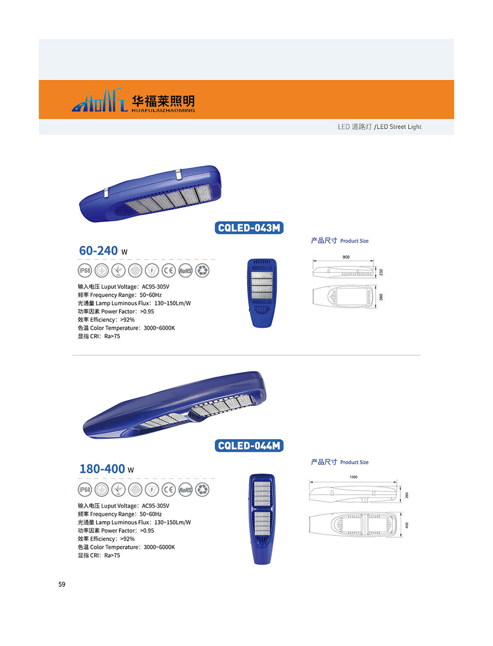 江蘇華福萊照明集團有限公司