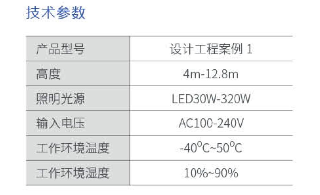 江蘇華福萊照明集團有限公司