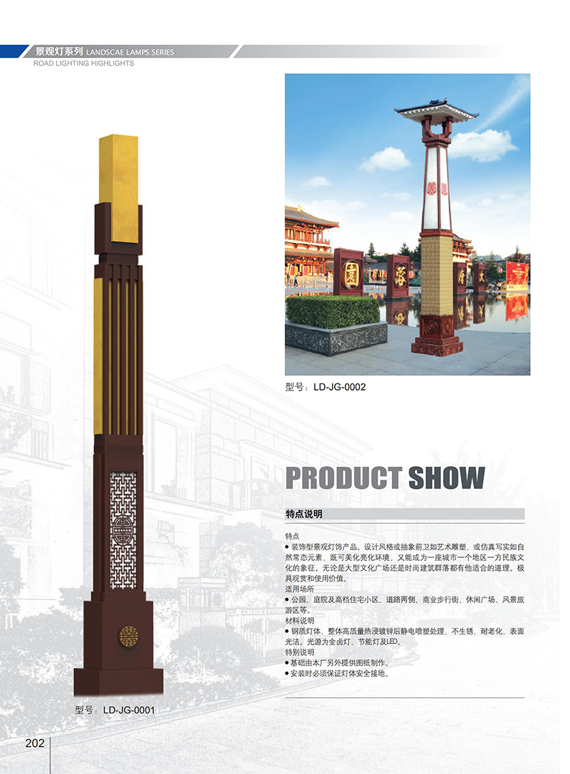 江蘇華福萊照明集團有限公司