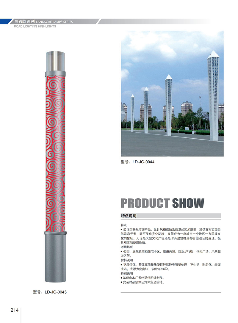 江蘇華福萊照明集團有限公司
