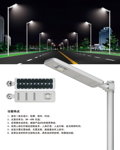太陽能照明系列