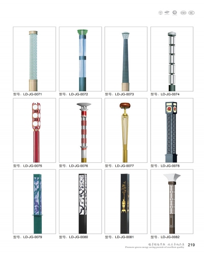 景觀燈系列
