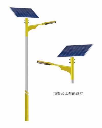 頂套式太陽能路燈